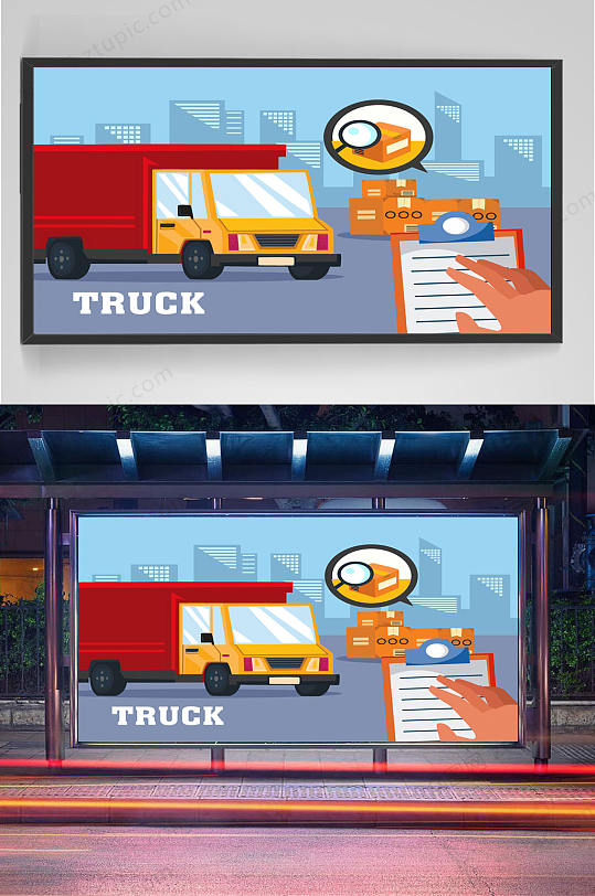 交通运输主题插画