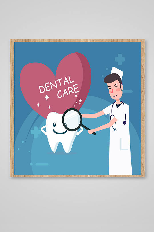 卡通牙科主题插画