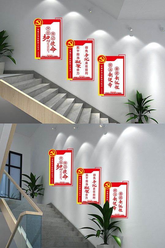 走廊楼梯文化形象墙