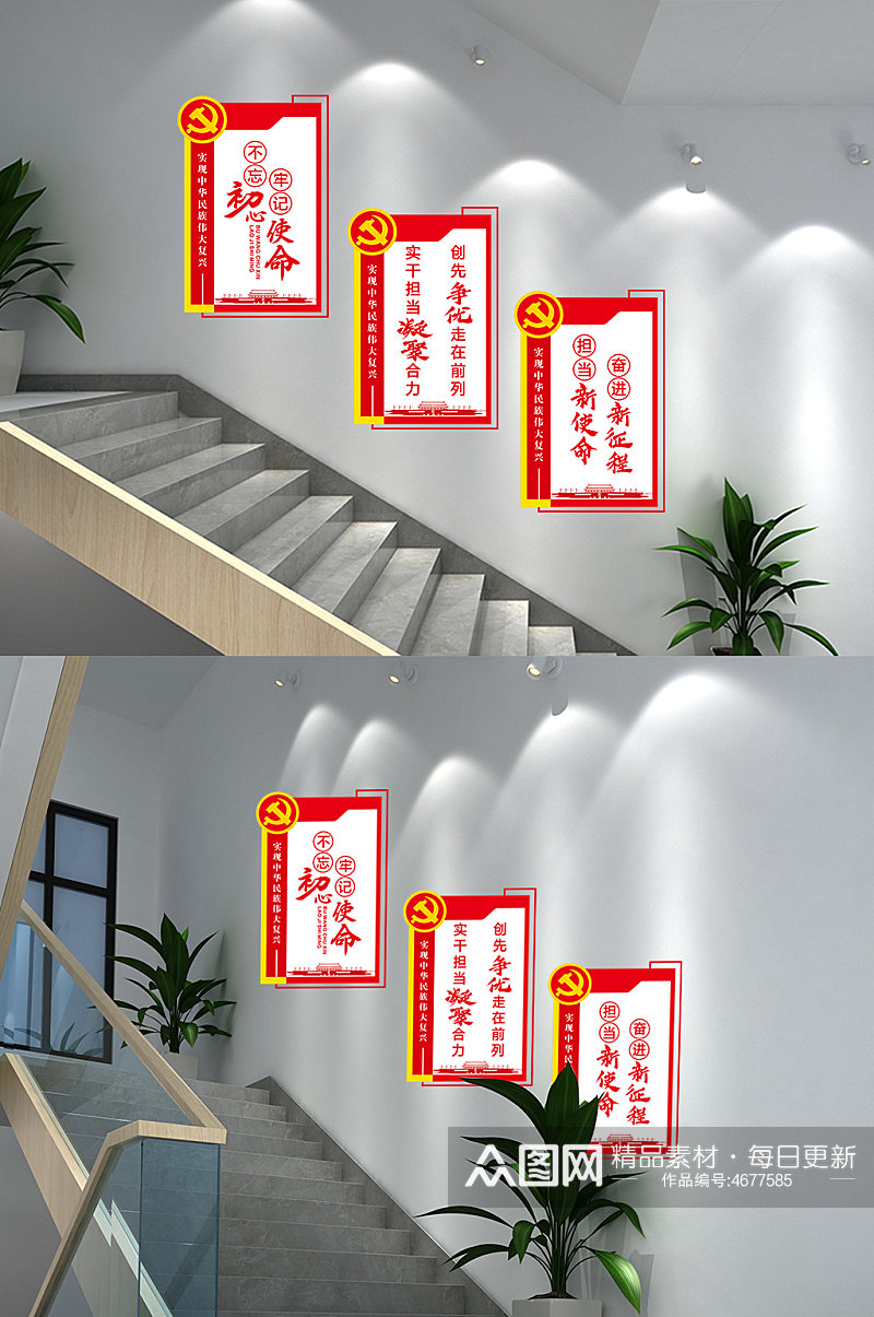 走廊楼梯文化形象墙素材