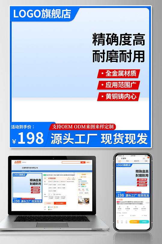 电商淘宝蓝色五金家电主图直通车-众图网