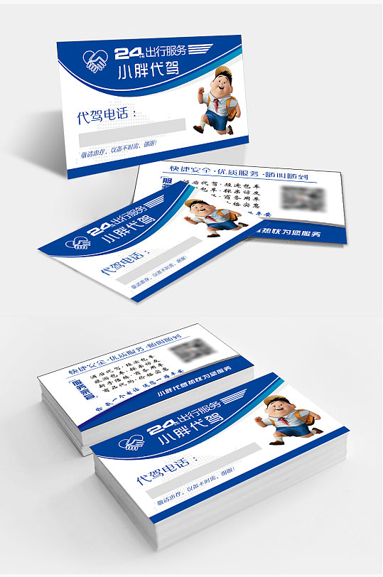 司机名片立即下载建筑机械出租出售宣传单汽车货车轿车出租车矢量元素