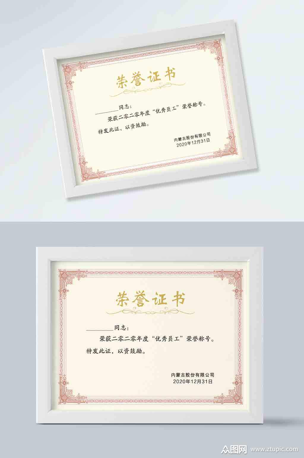 个人荣誉证书设计模板下载-编号950325-众图网