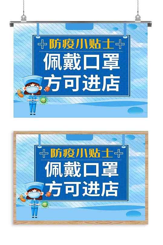 温馨提示请佩戴口罩公益宣传手机海报