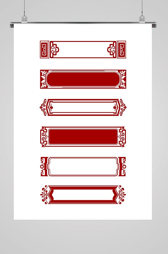 中式花纹中国风古典边框文本框矢量