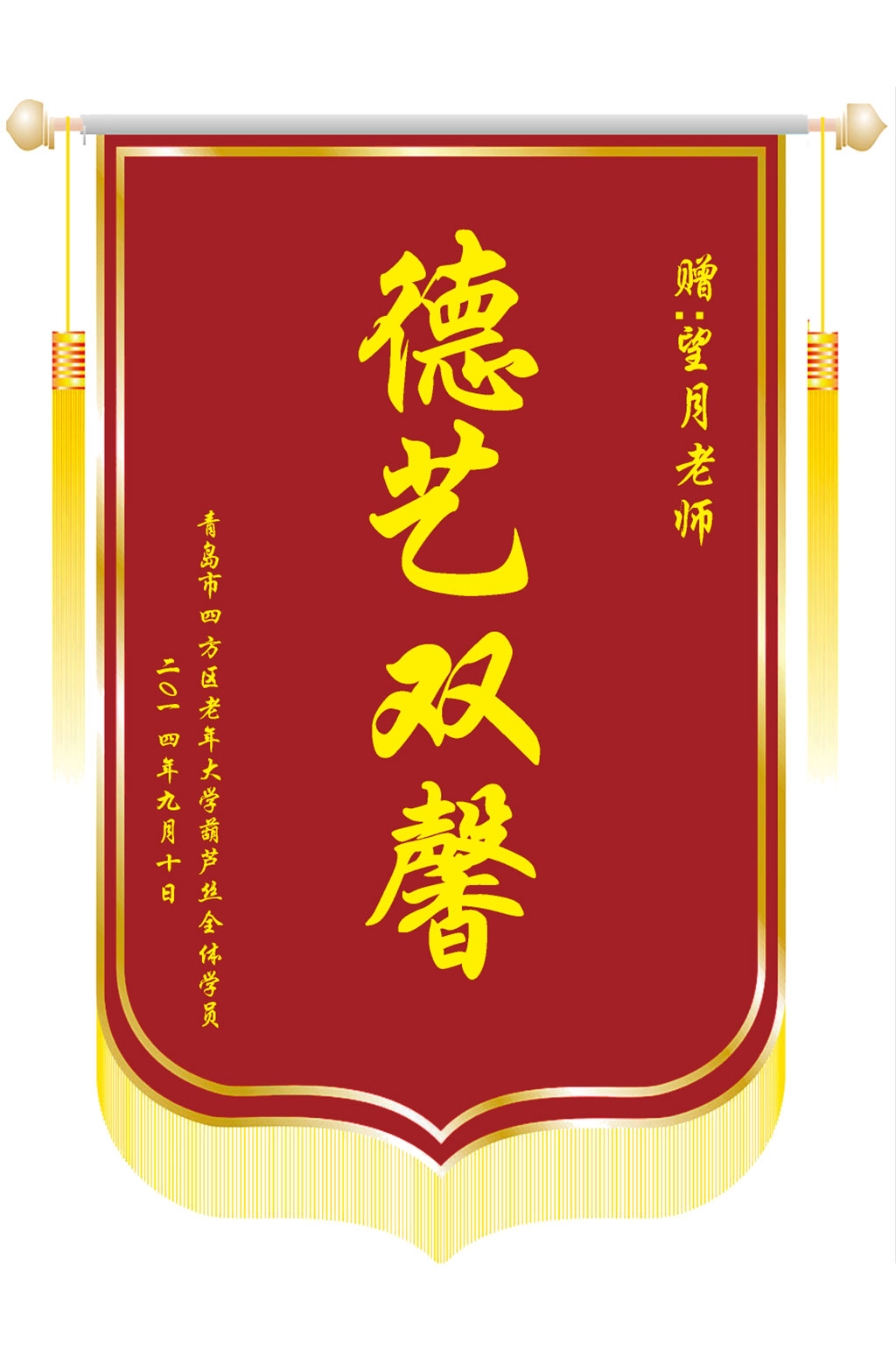 锦旗图标素材_锦旗图标模板_锦旗图标设计图片免费下载-众图网