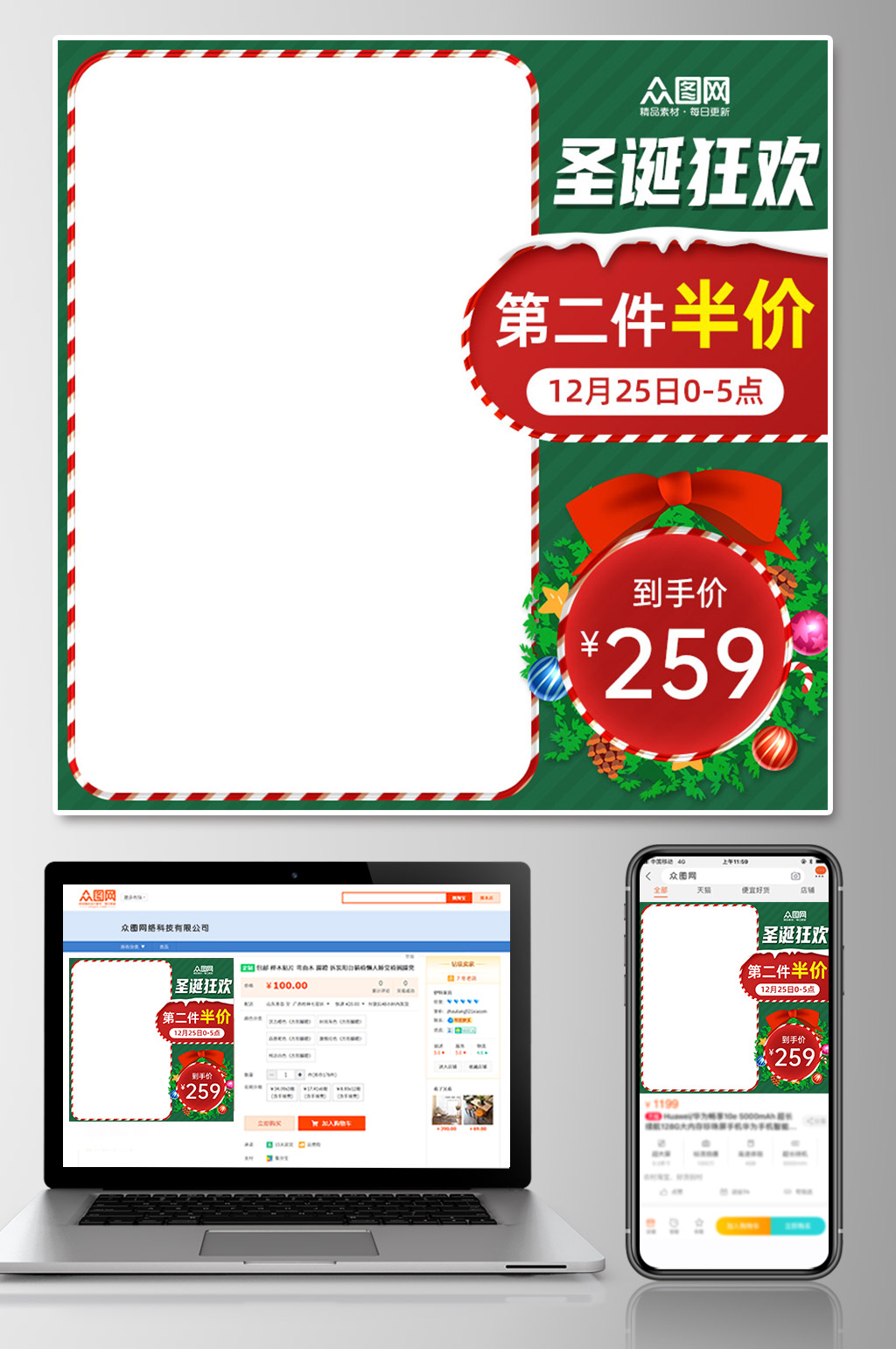 圣诞狂欢圣诞节电商淘宝天猫主图素材