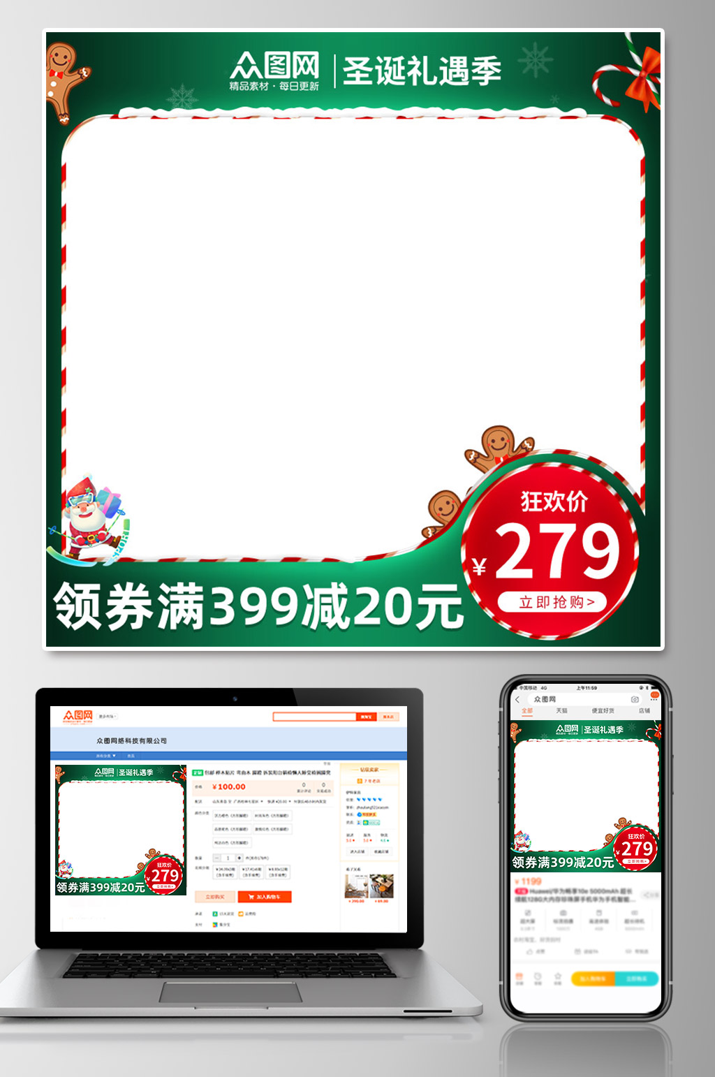 圣诞礼遇季圣诞节电商淘宝主图素材