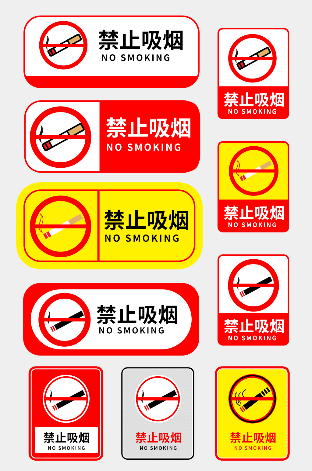 禁止吸烟无烟区标识温馨提示牌素材