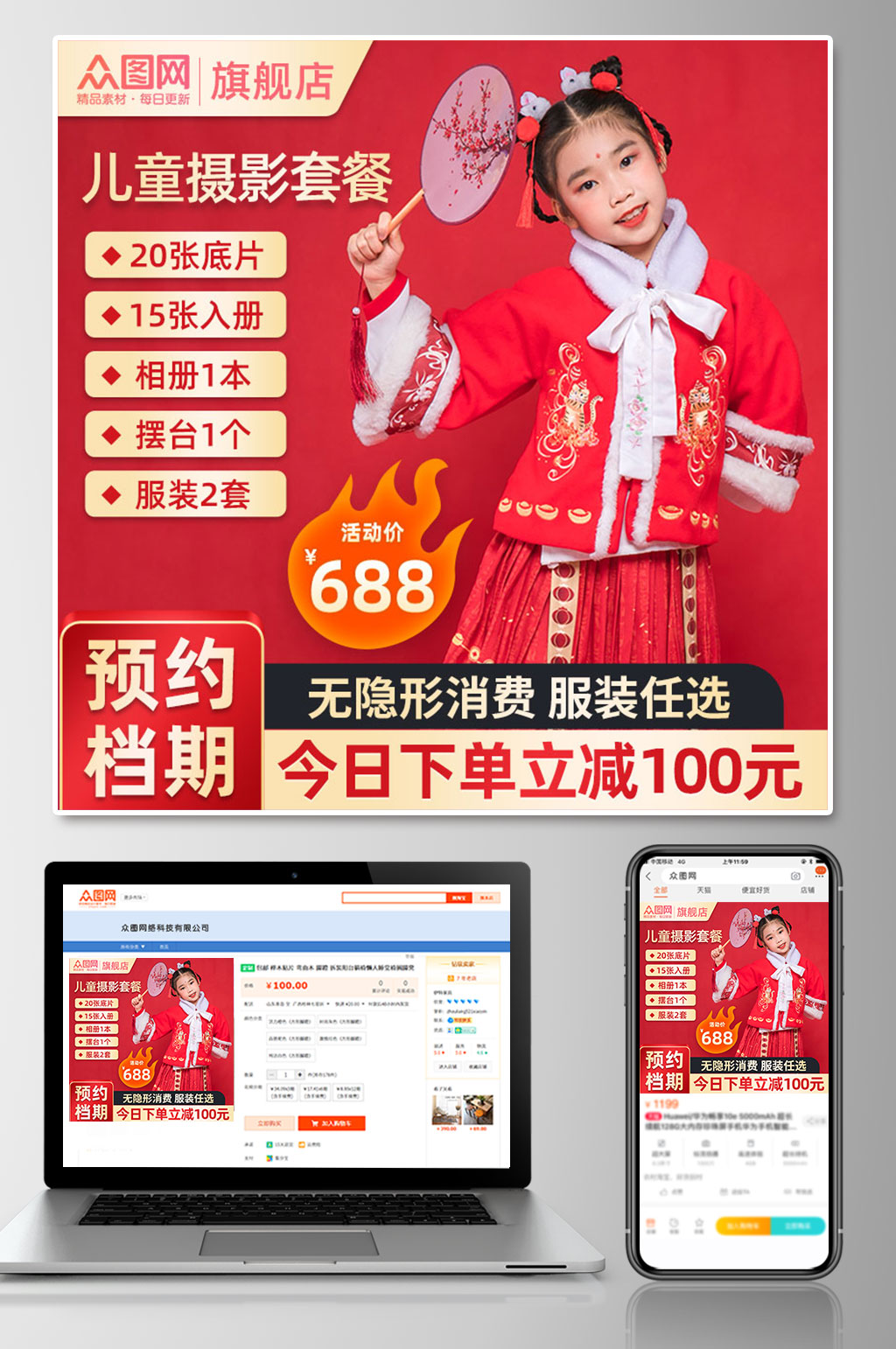 新年小女孩汉服新年儿童摄影促销电商主图素材