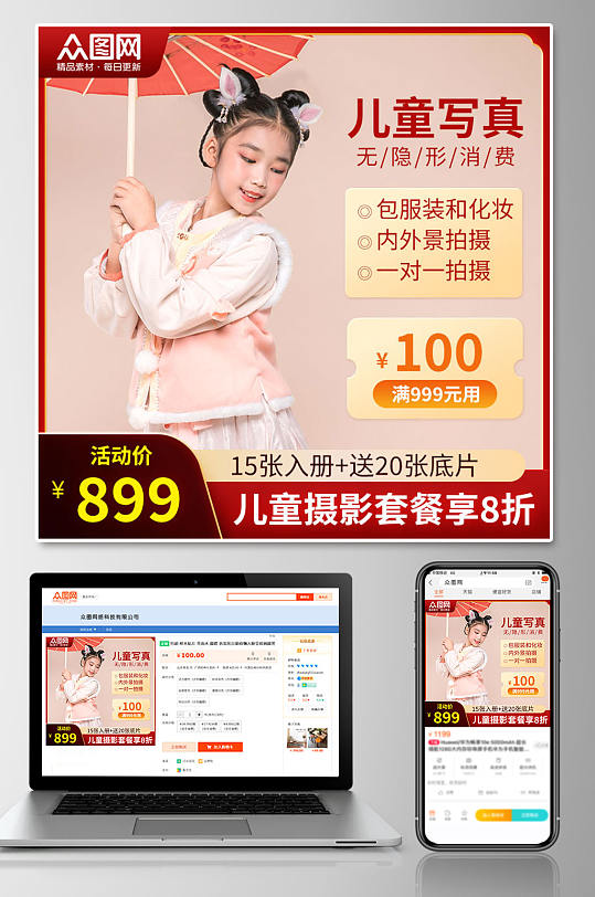 古装艺术写真新年儿童摄影促销电商主图-众图网