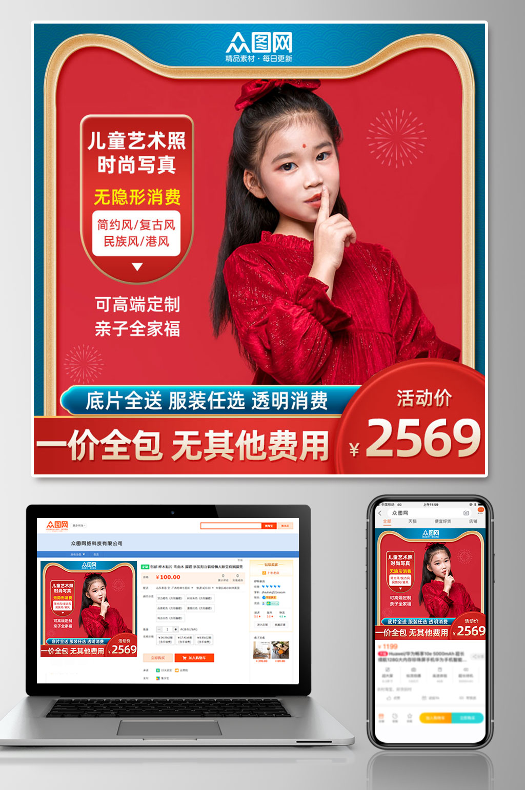 儿童艺术照新年儿童摄影促销电商主图素材