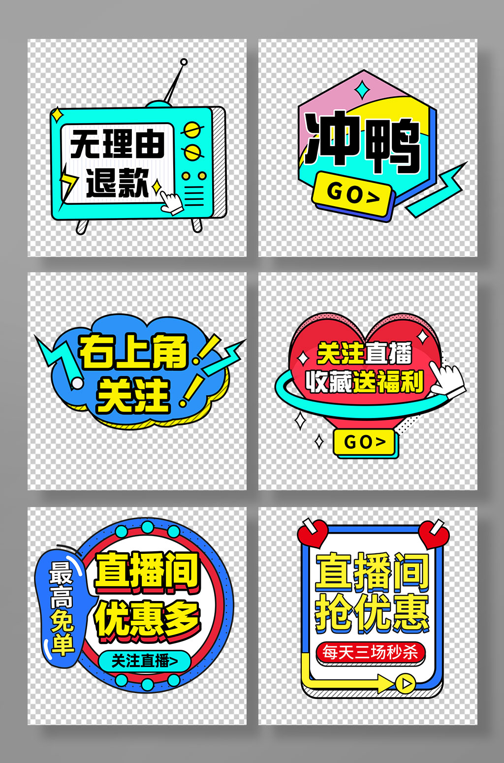 无理由退款直播间直播带货手举牌素材
