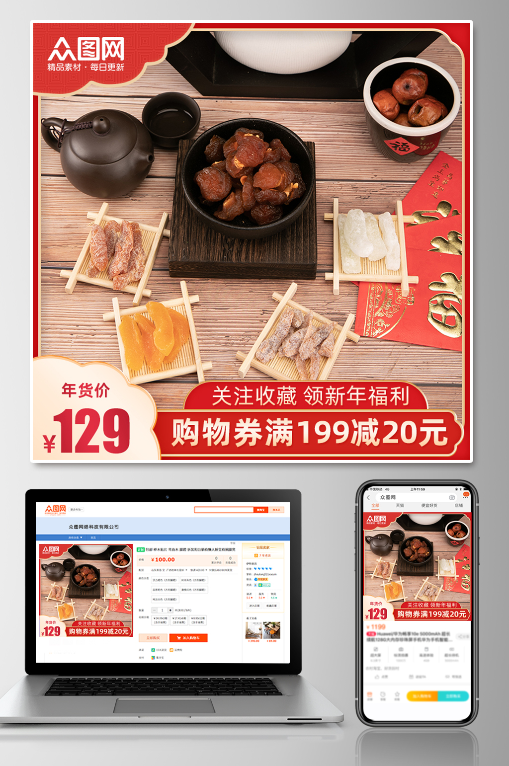 脆冬枣红枣果干蜜饯年货果脯促销电商主图素材