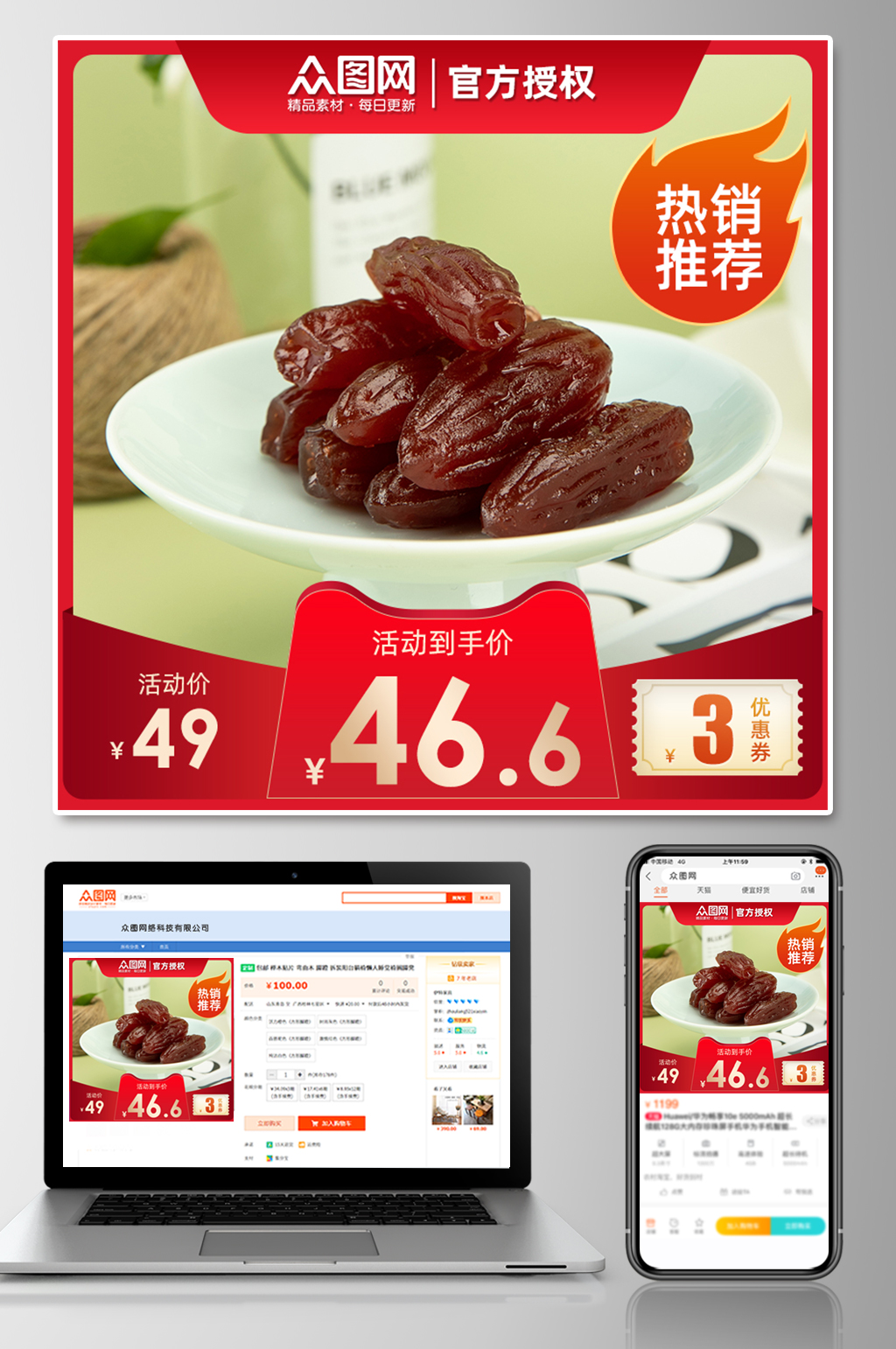 红薯仔果脯蜜饯零食促销电商主图素材