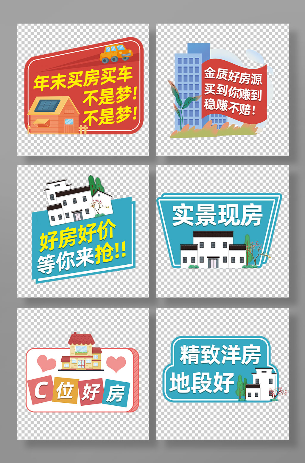 创意房地产营销拍照手举牌素材