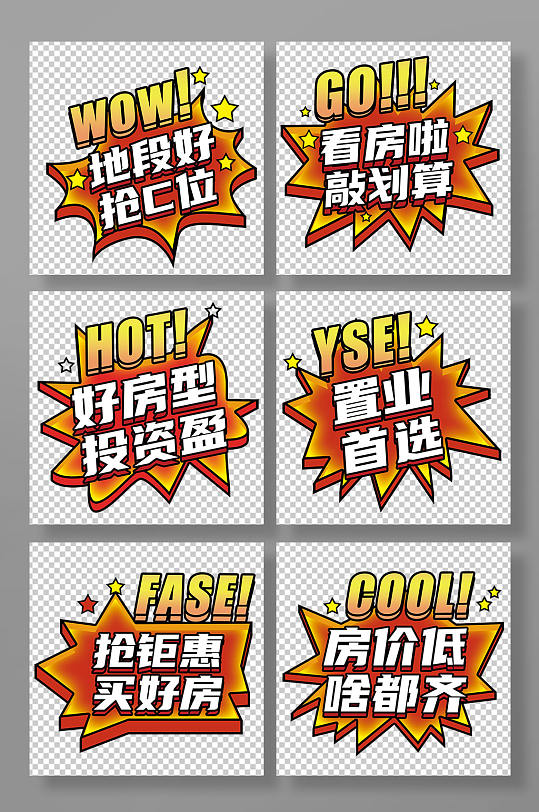 創(chuàng)意房地產(chǎn)營銷拍照手舉牌