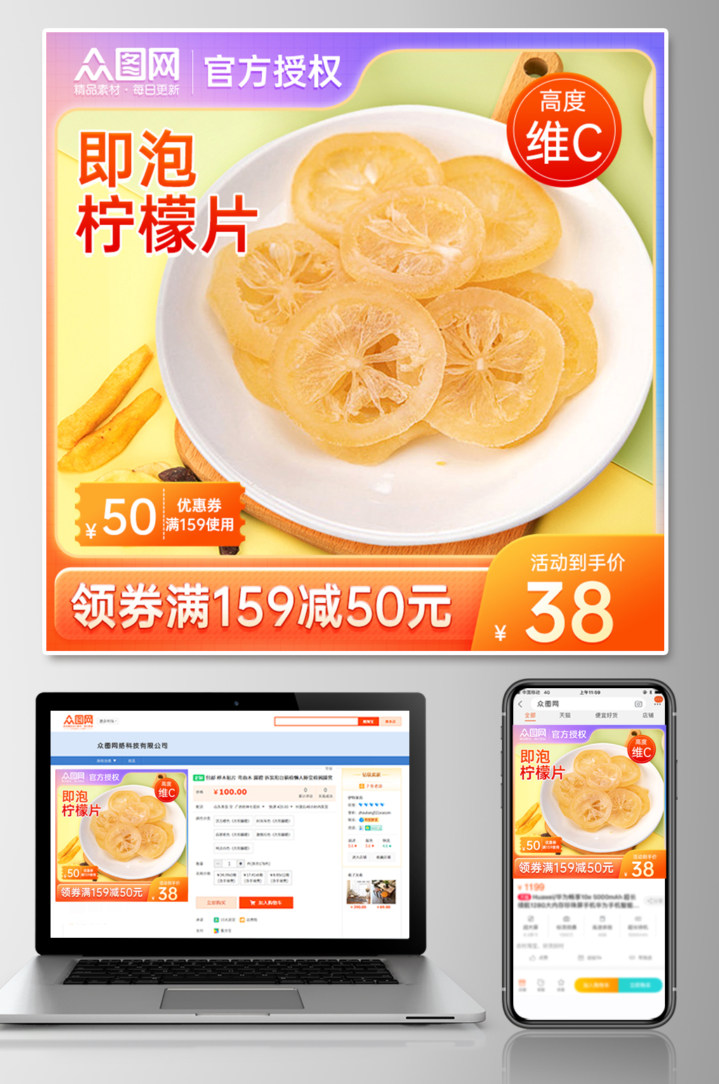 黄色柠檬片促销电商主图素材