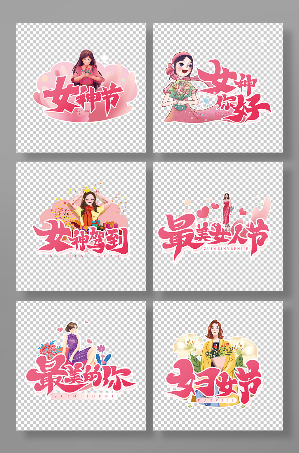 粉色38妇女节女神节手举牌素材