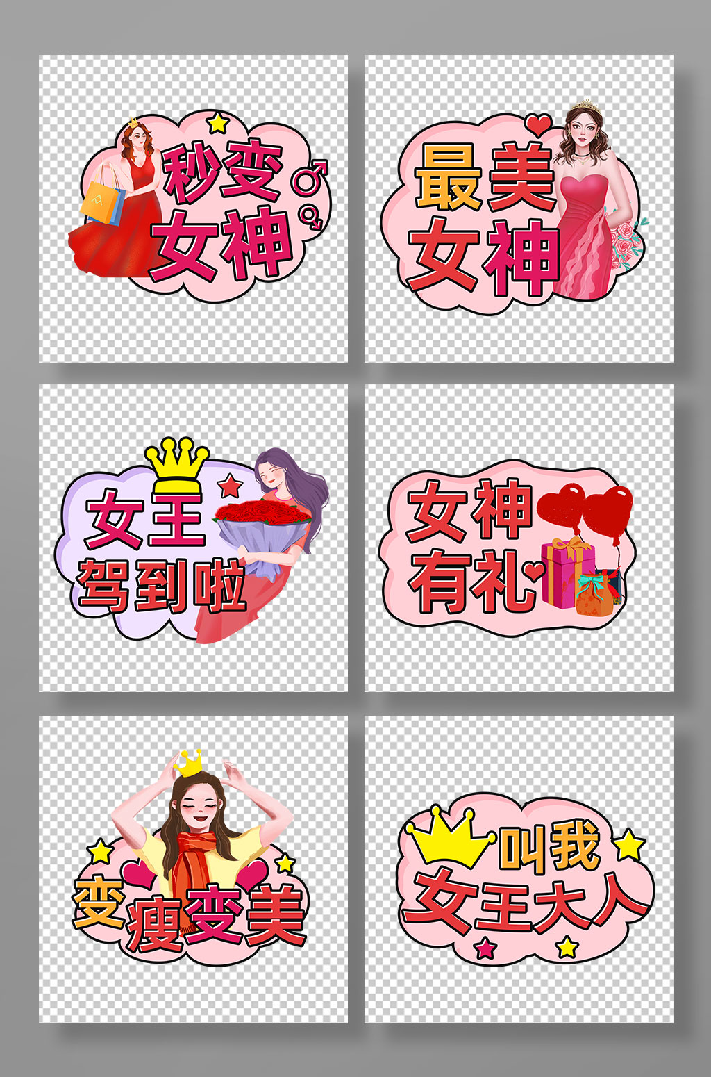 创意粉色38妇女节女神节手举牌素材