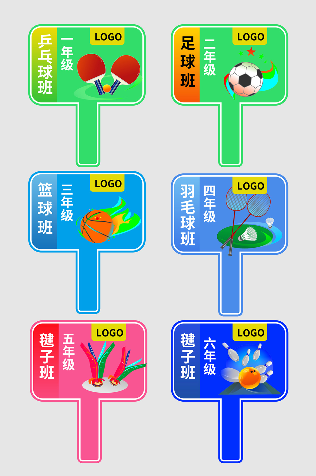 幼儿园班级运动会手举牌手拿牌素材