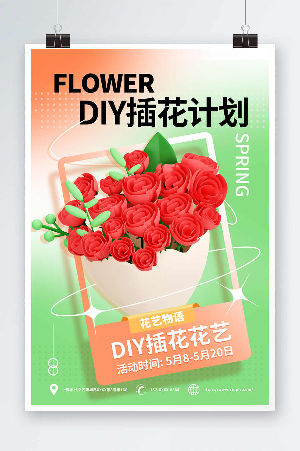 DIY插花花艺插花DIY活动宣传海报素材