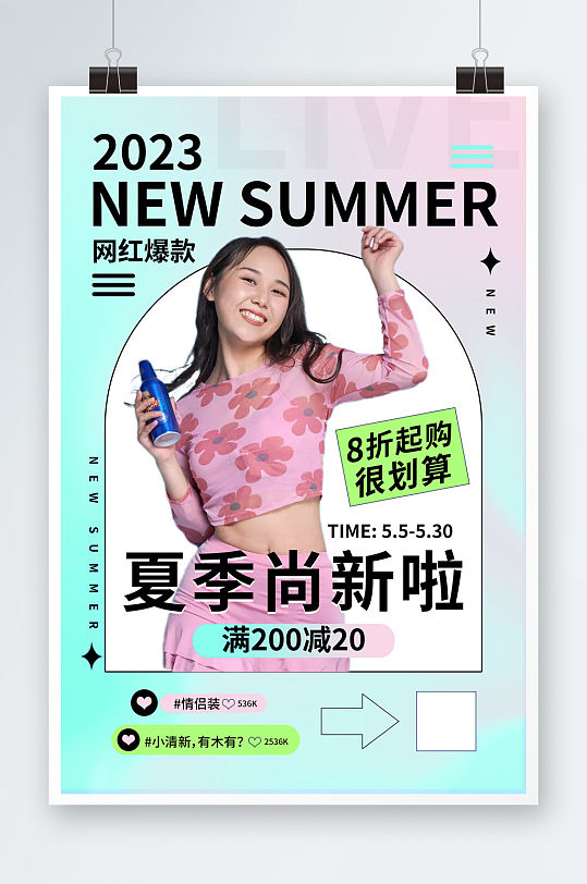 夏季女装服装上新海报