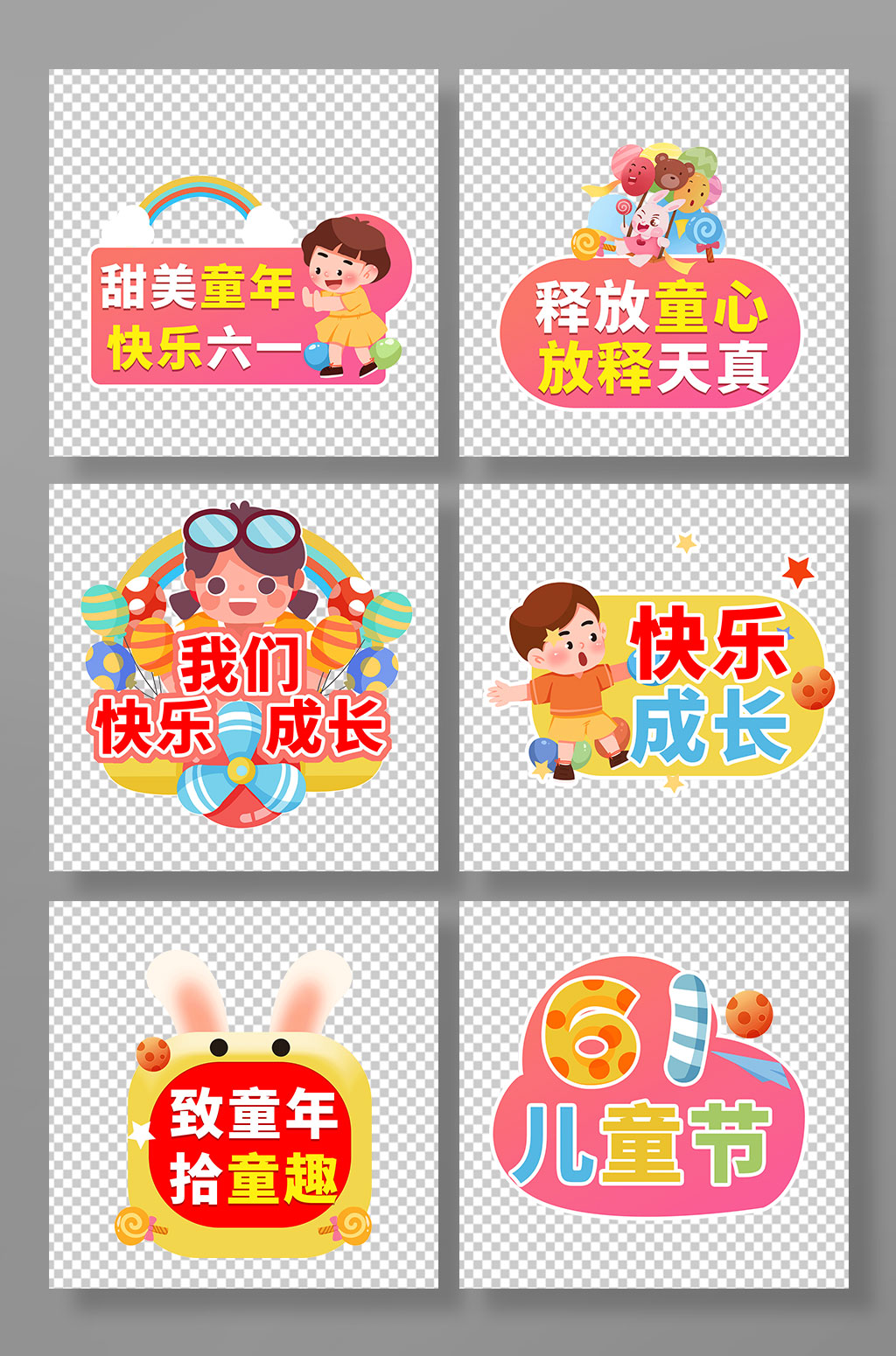 童真六一儿童节手举牌设计素材