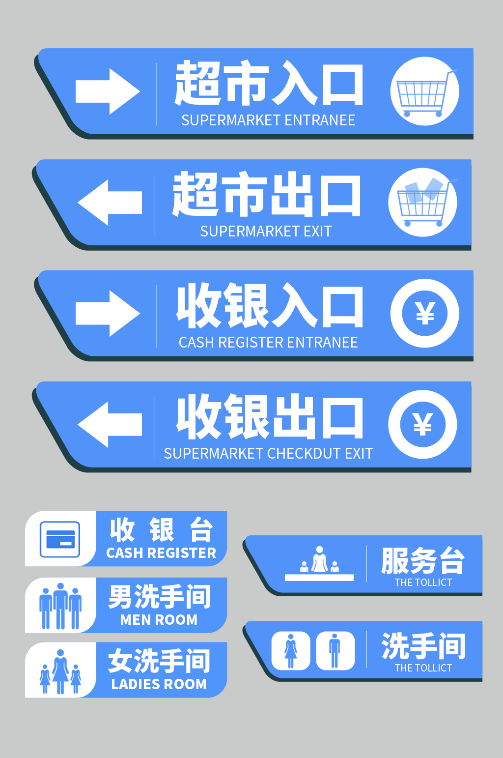 超市商超地面箭头导视牌素材