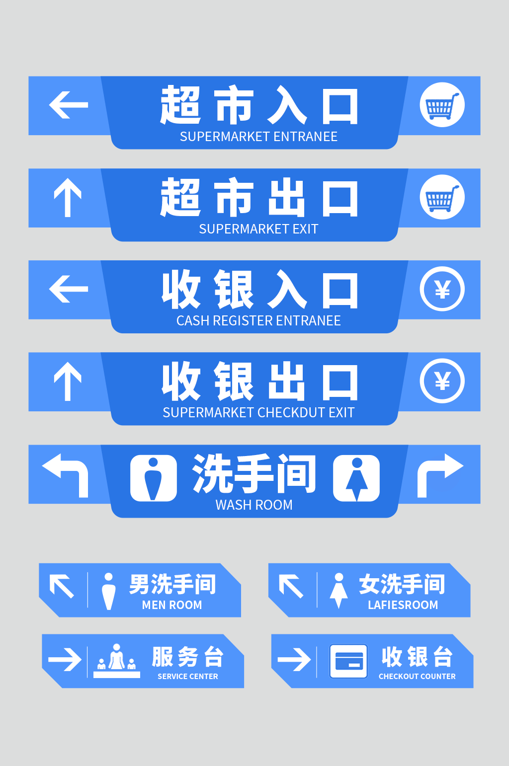 高级超市商超地面箭头导视牌素材