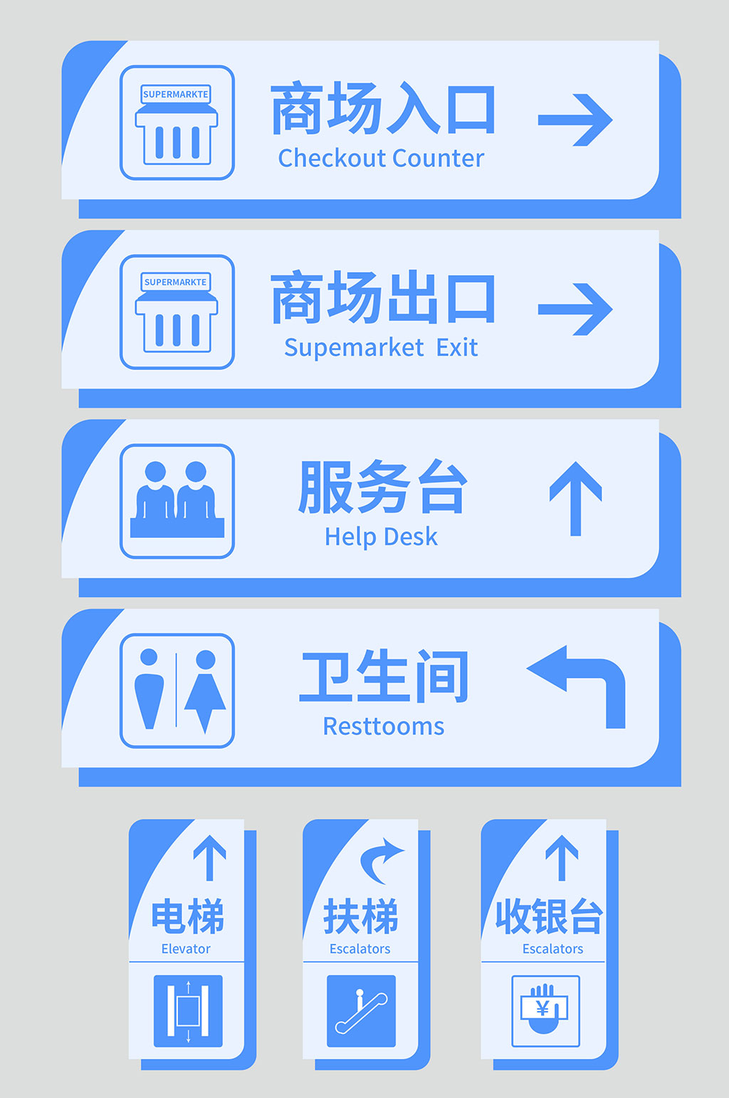 简约超市商超地面箭头导视牌素材