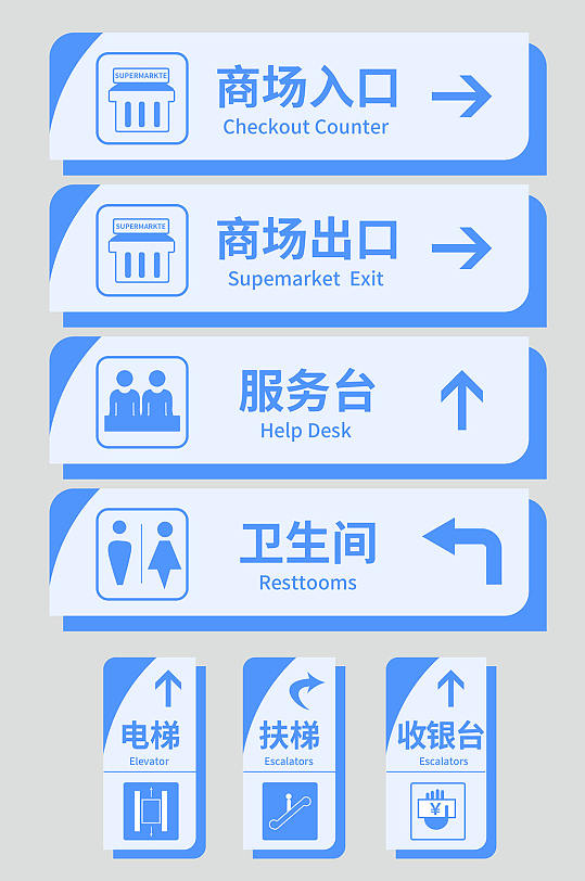 简约超市商超地面箭头导视牌-众图网