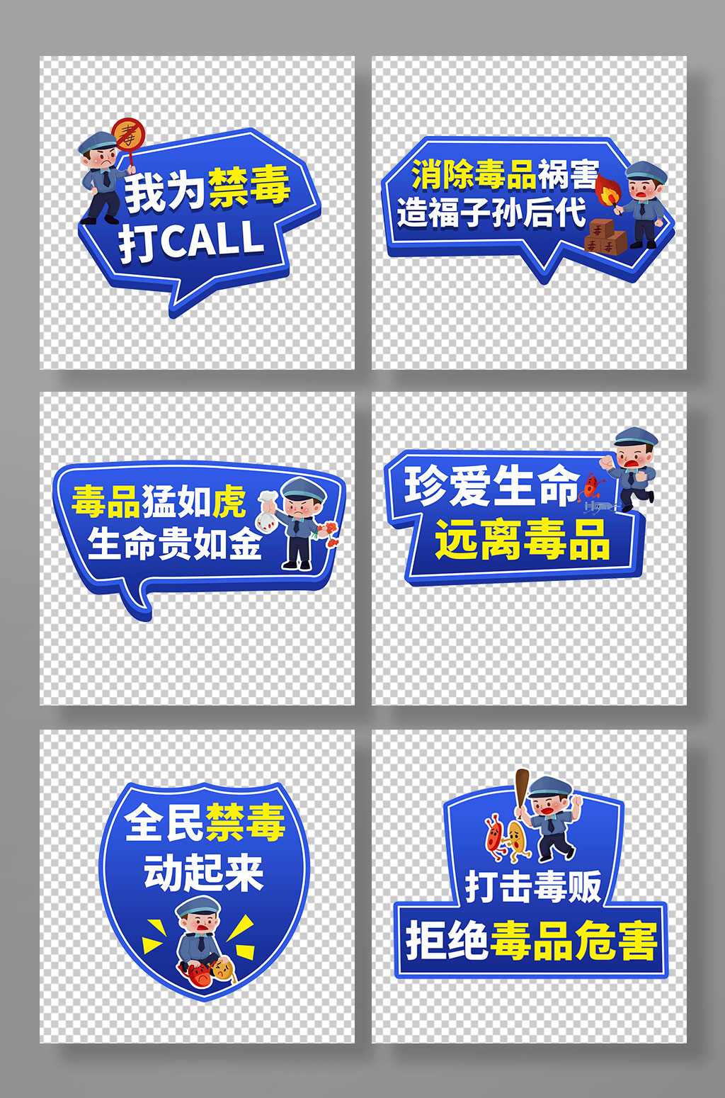 蓝色禁毒拒绝毒品手举牌标识素材
