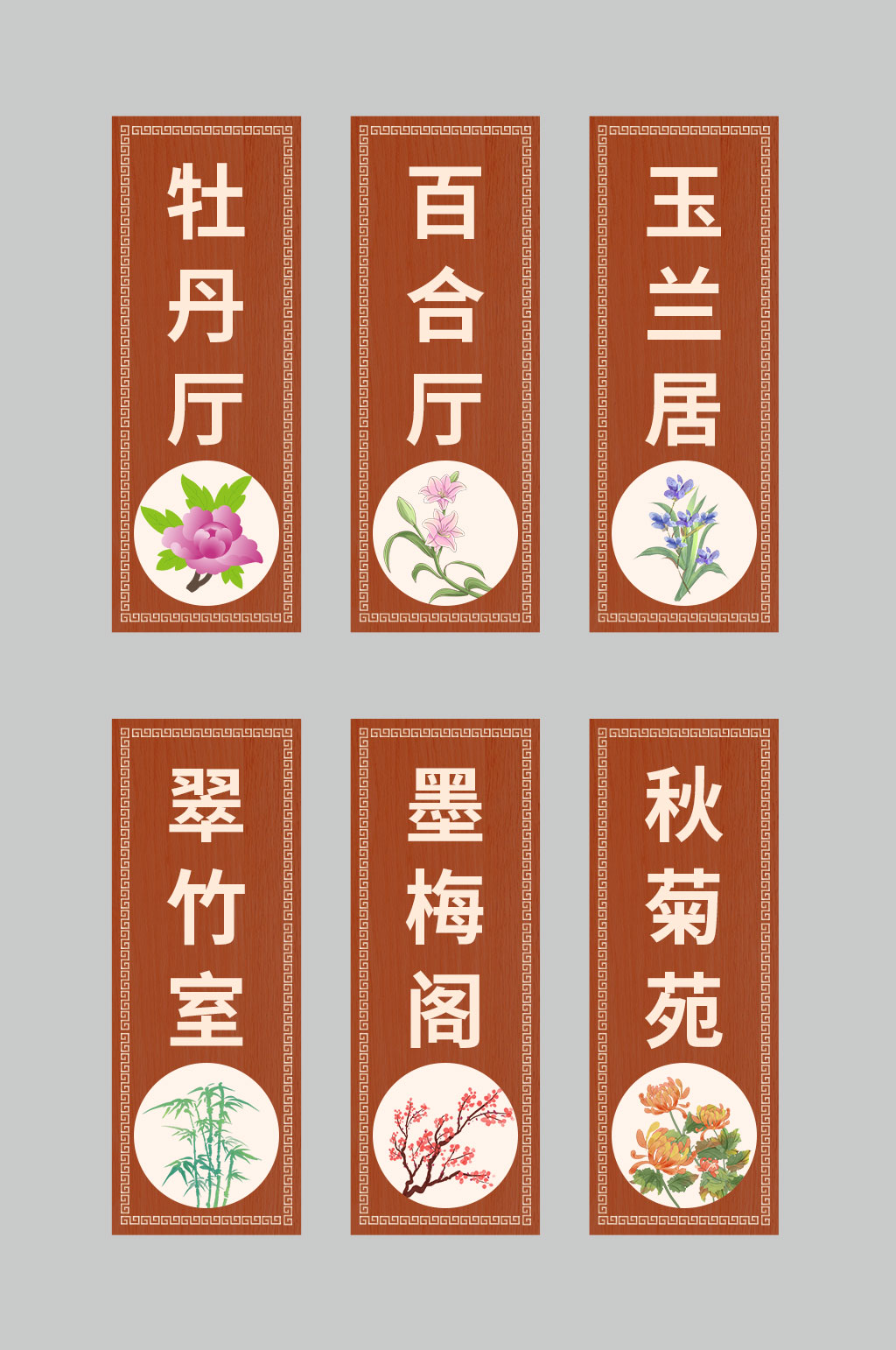 中国风仿古饭店餐厅包厢门牌导视仿古素材