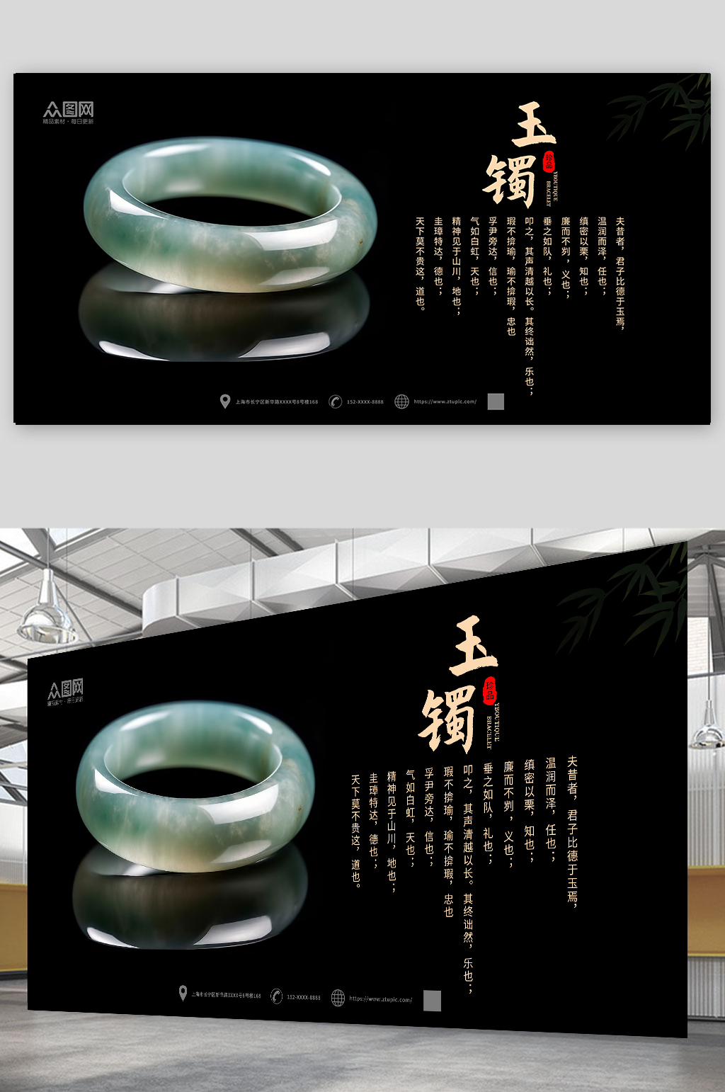 翡翠玉石玉镯珠宝首饰宣传展板素材