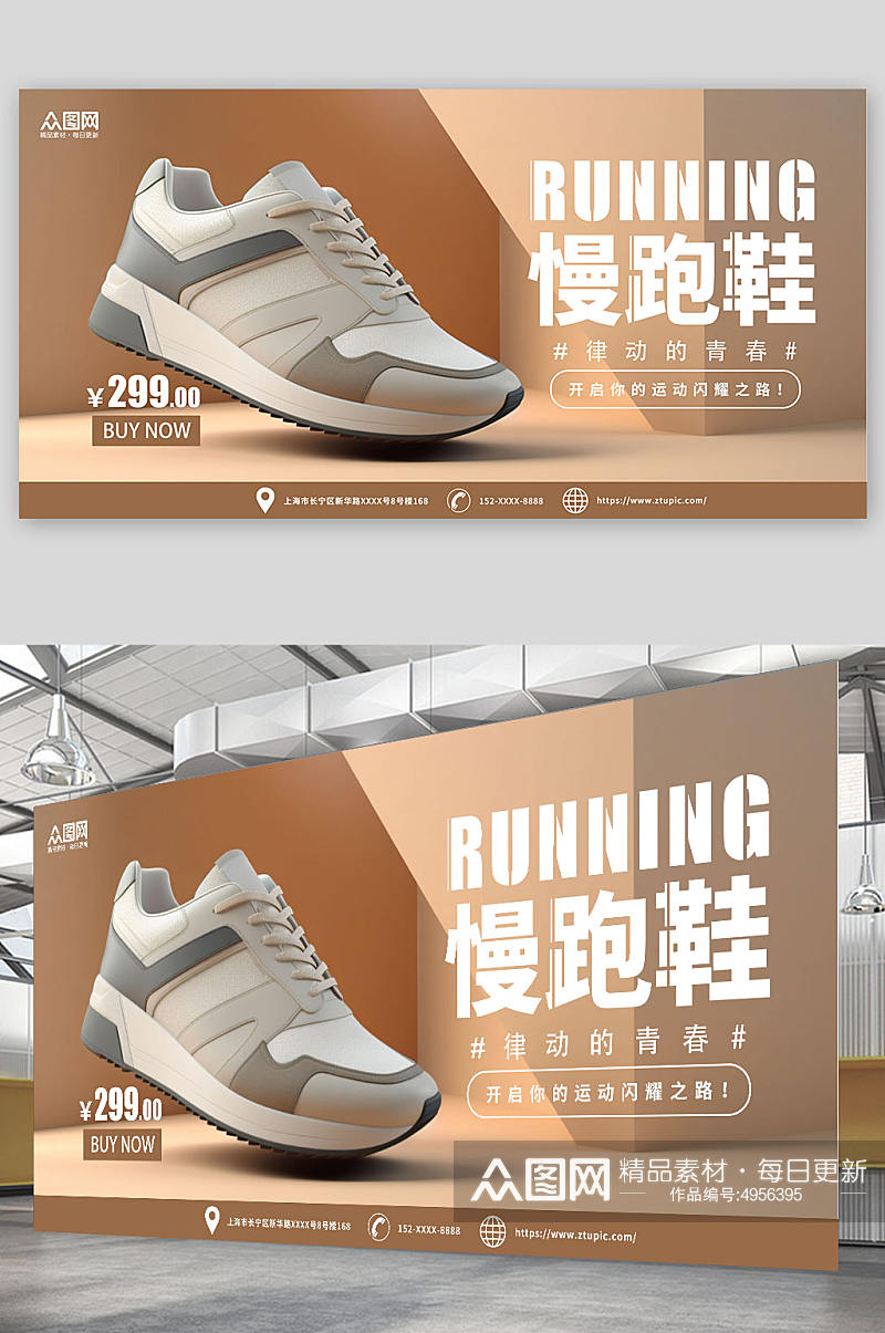 拼色跑步运动鞋休闲鞋帆布鞋鞋子电商展板素材