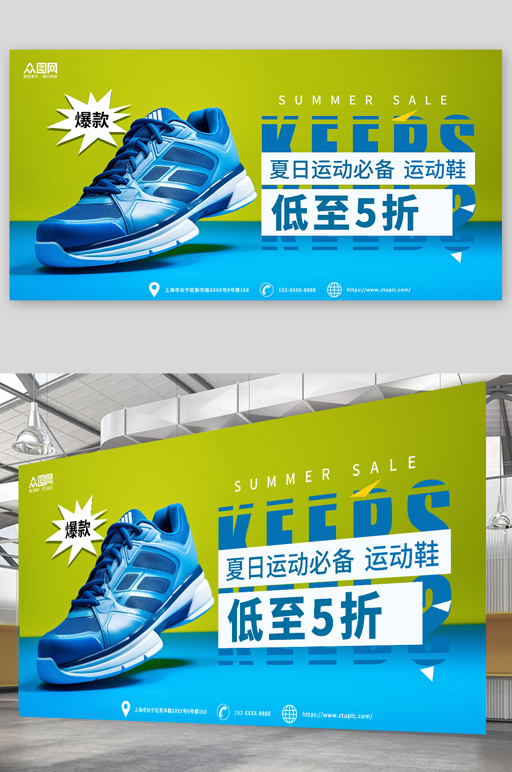 蓝色跑步运动鞋休闲鞋帆布鞋鞋子电商展板素材