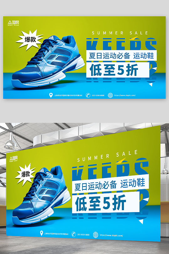 蓝色跑步运动鞋休闲鞋帆布鞋鞋子电商展板