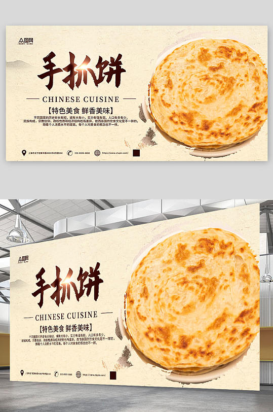 美味台湾手抓饼鸡蛋饼早餐美食展板