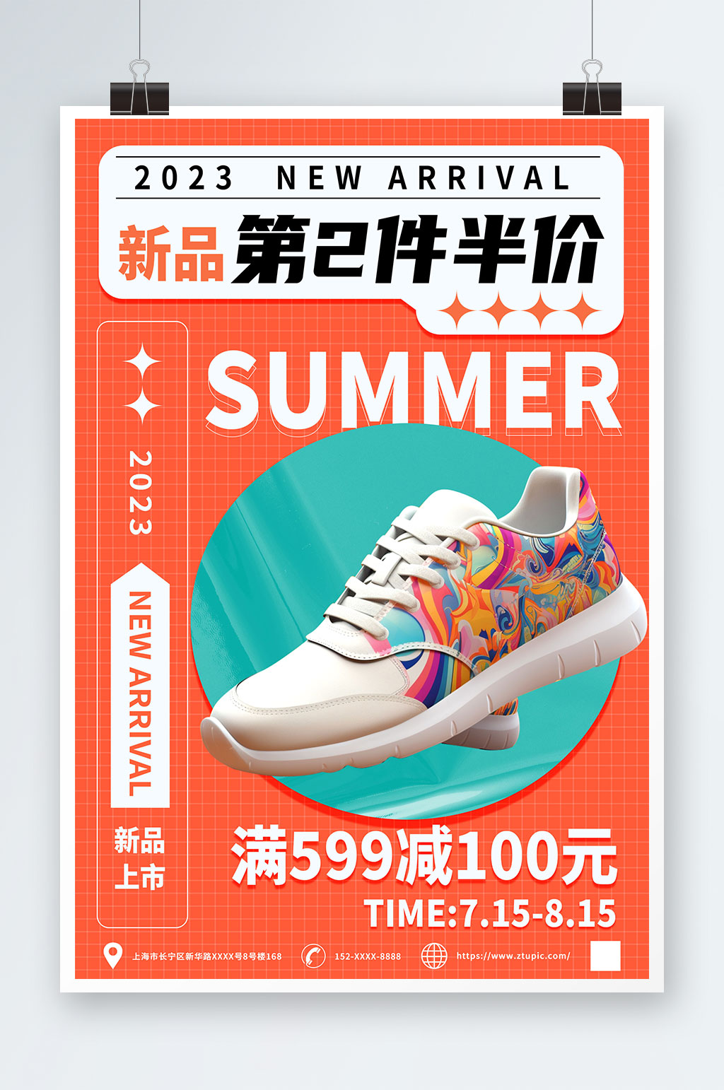 新品运动鞋休闲鞋帆布鞋鞋子海报素材