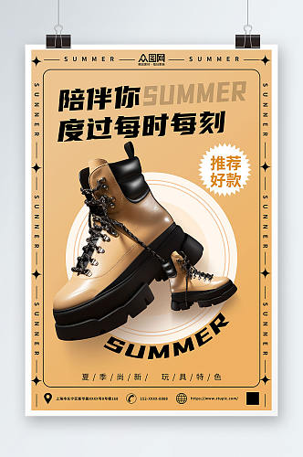 靴子马丁靴鞋子服装店宣传海报