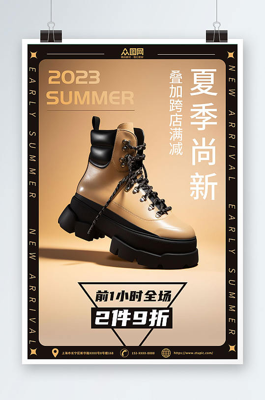 靴子马丁靴鞋子服装店宣传海报