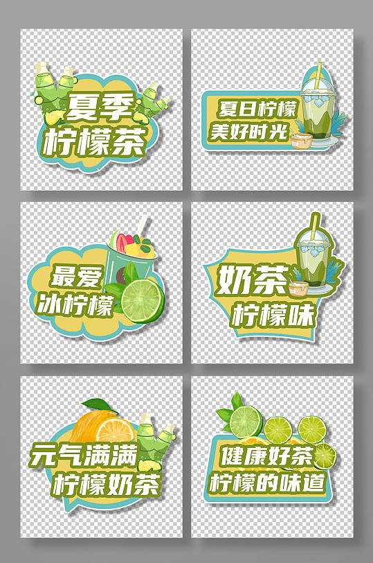 奶茶店柠檬茶店活动手举牌-众图网