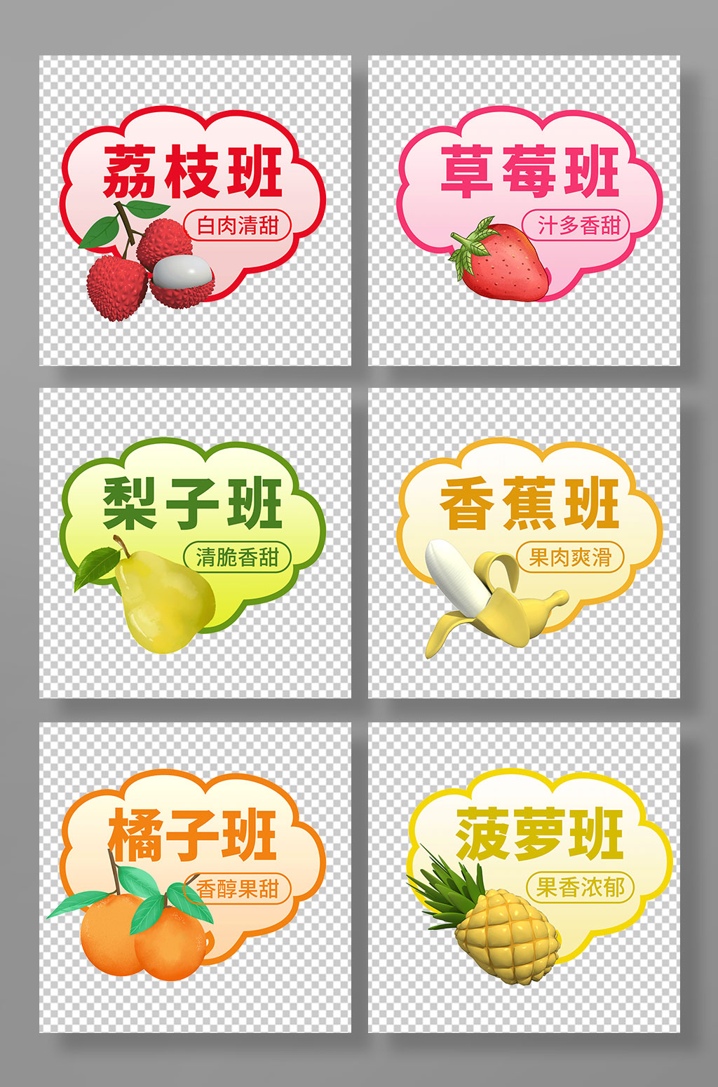 水果造型卡通异形牌手举牌素材