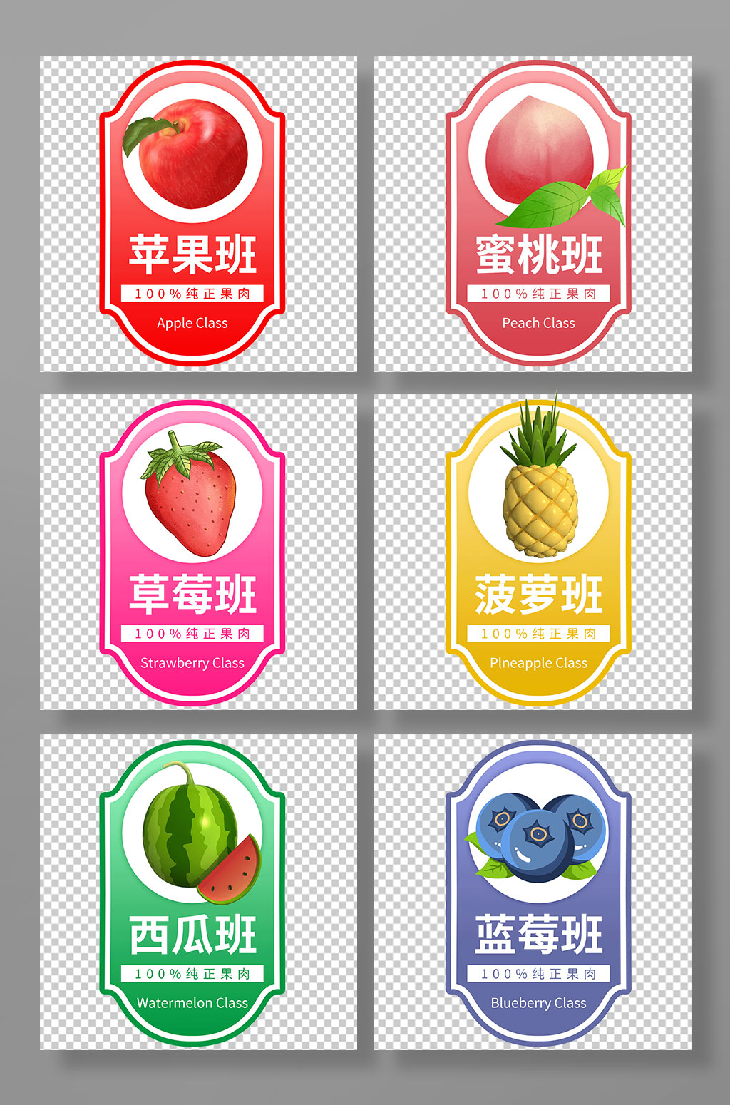 简约水果造型卡通异形牌手举牌素材