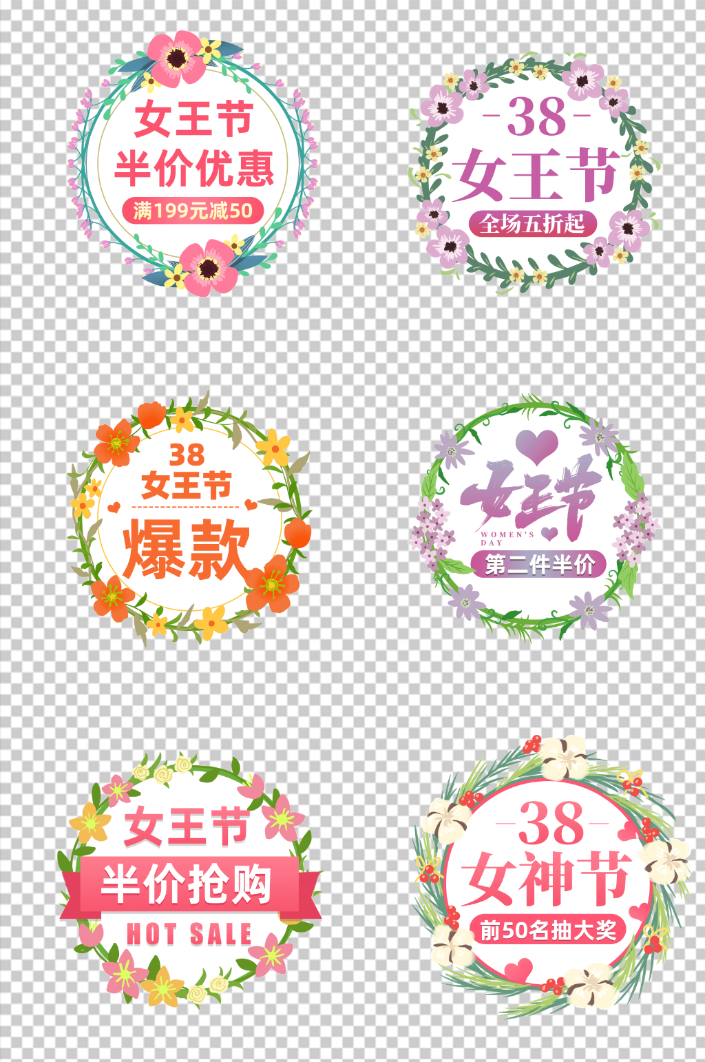 三八妇女节女神节电商促销标签1素材