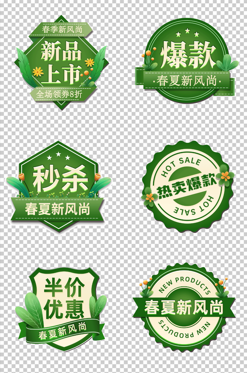 绿色春季直播电商促销标签素材