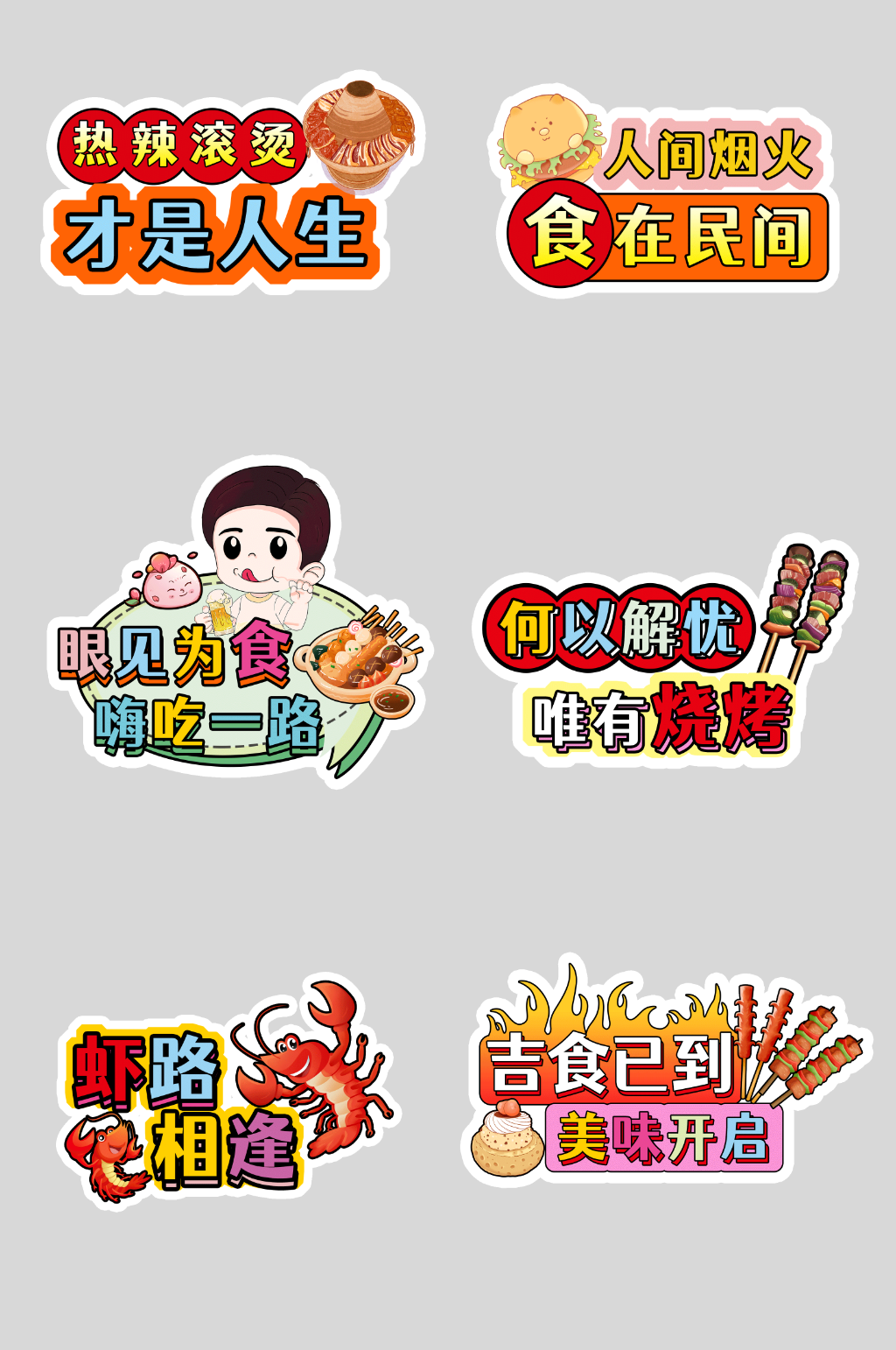 餐厅饭店食堂开业活动手举牌2素材
