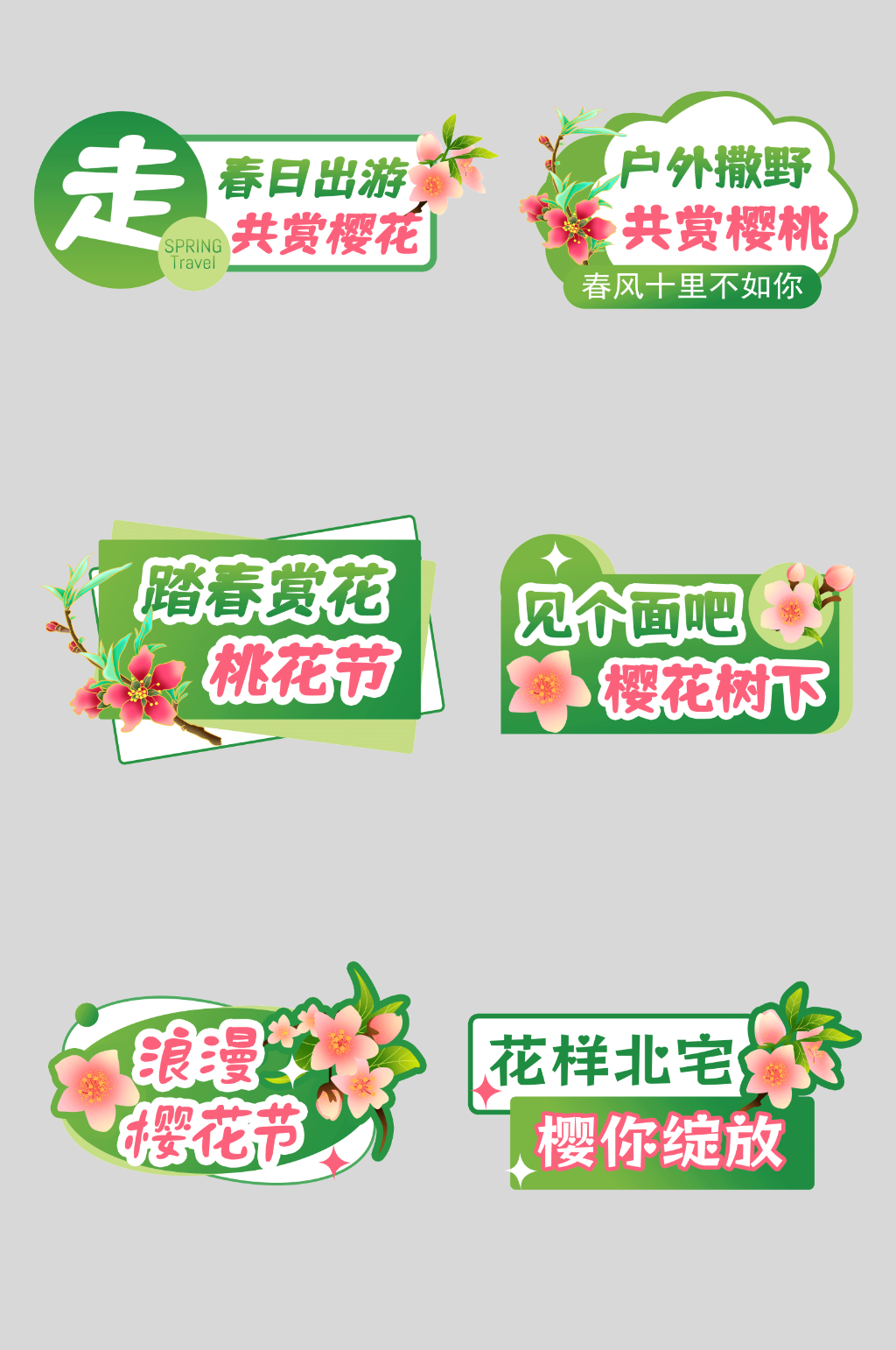 赏花季樱花桃花鲜花春季手举牌素材