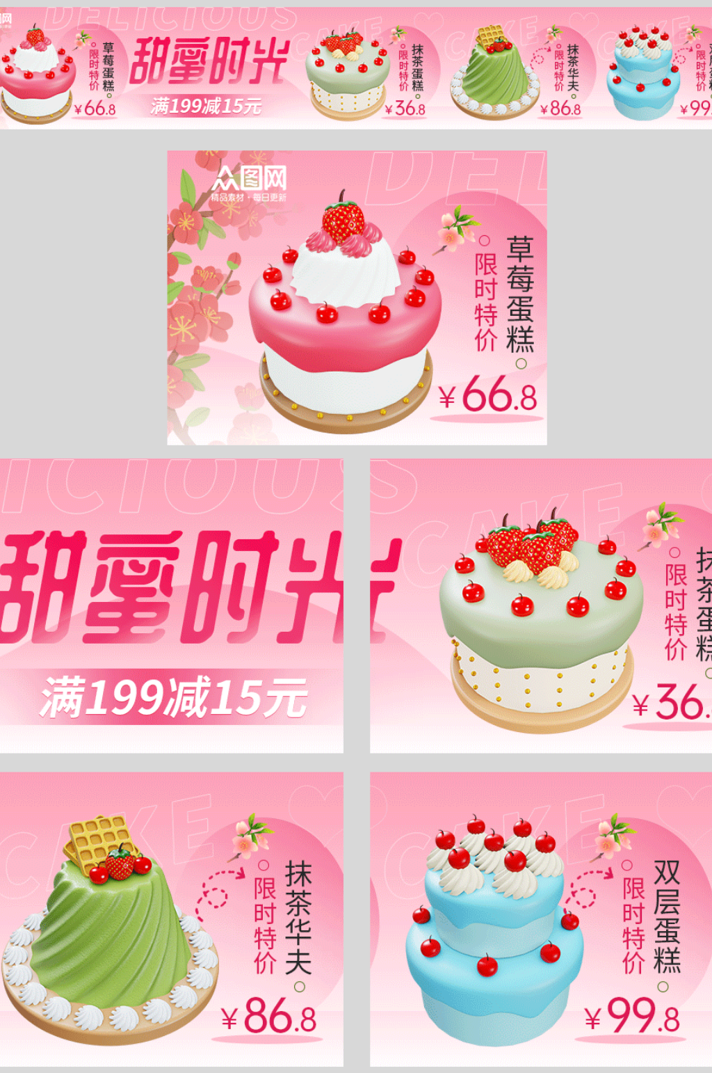 咖啡甜品蛋糕抖音大众点评美食五连图海报素材